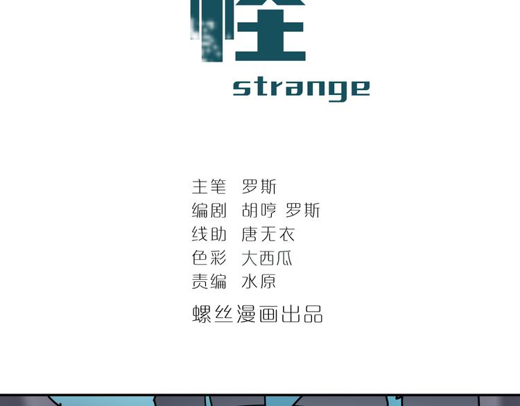 第53话 长生之门1