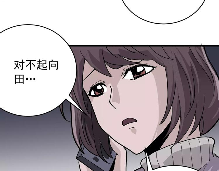 第25话 影子之误会丛生67