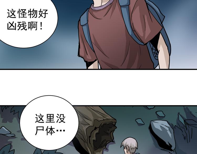 第43话 虫穴30