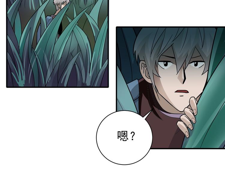 第43话 虫穴48