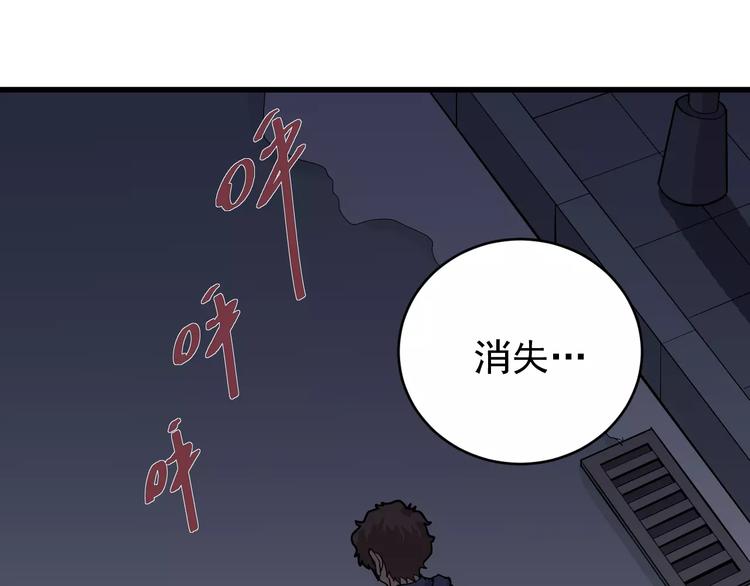 第18话 黑影的窥探35