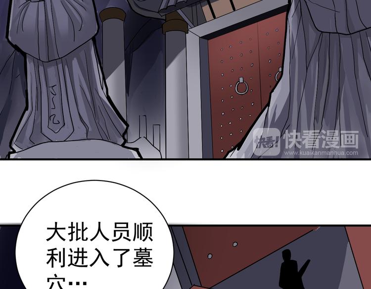 第39话 身份骇人81