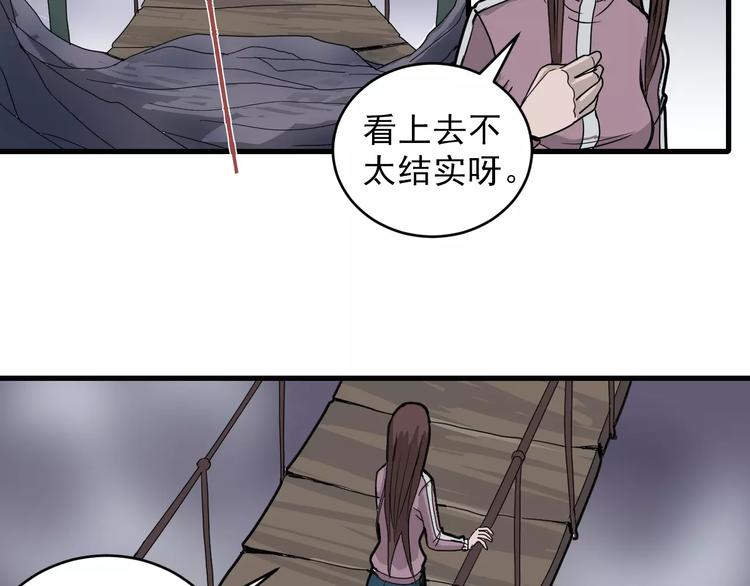 第14话 藏宝图之真假山神33