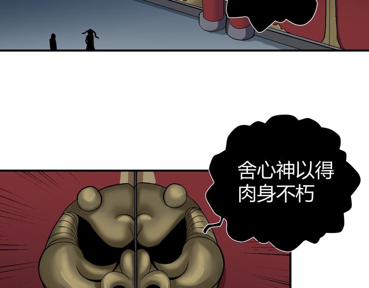 第53话 长生之门69