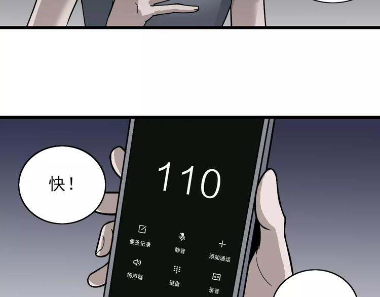 第4话 外星人之邻居的真相21