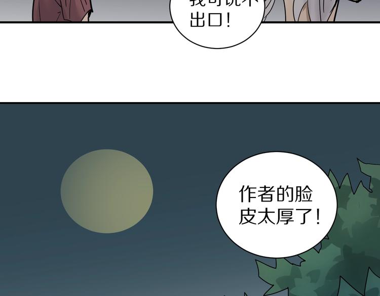 第73话  萝莉的凋零81