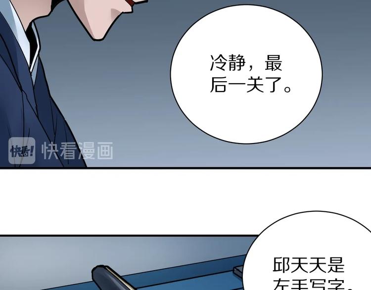 第102话  神秘快递14