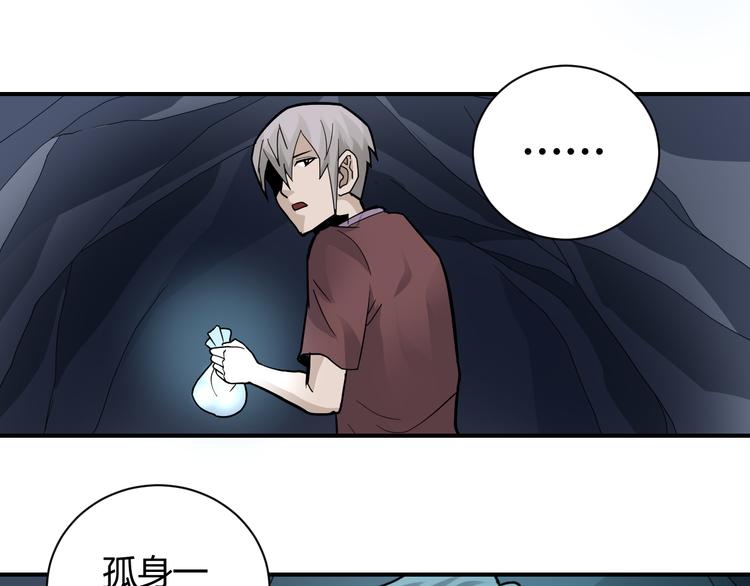 第55话 呼救的声音45