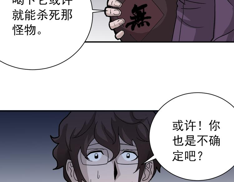 第34话 驱除怪物55