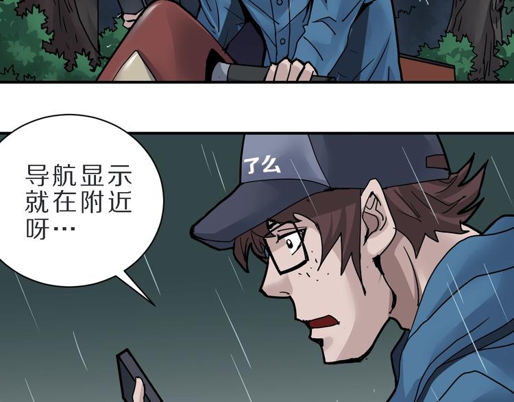 第83话  深夜送外卖27