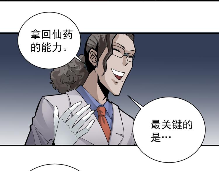 第40话 10亿奖赏5