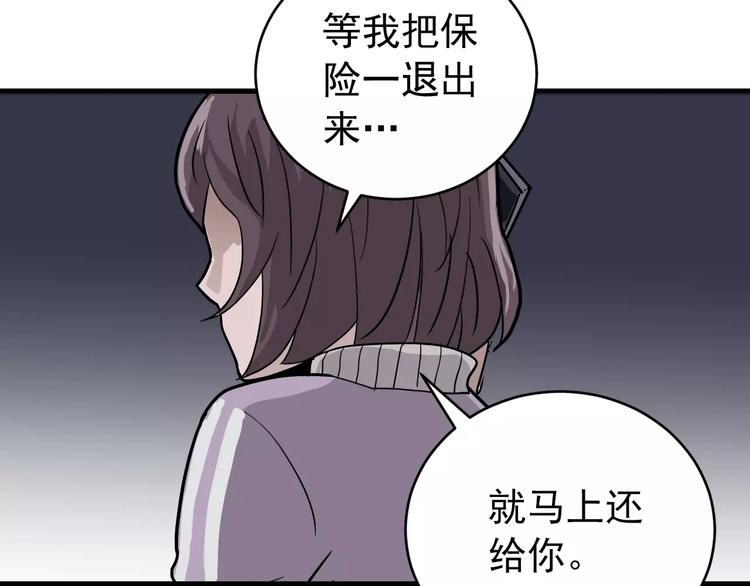 第25话 影子之误会丛生66