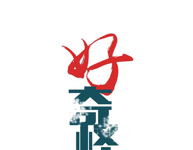 第62话 长舌男的本体0