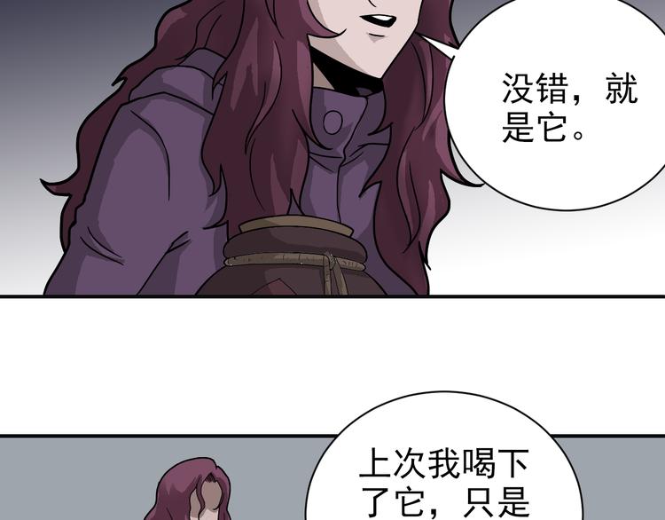 第34话 驱除怪物51