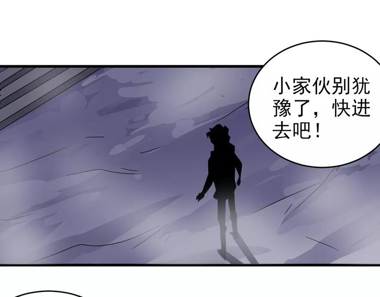 第20话 影子之夺命寻宝71