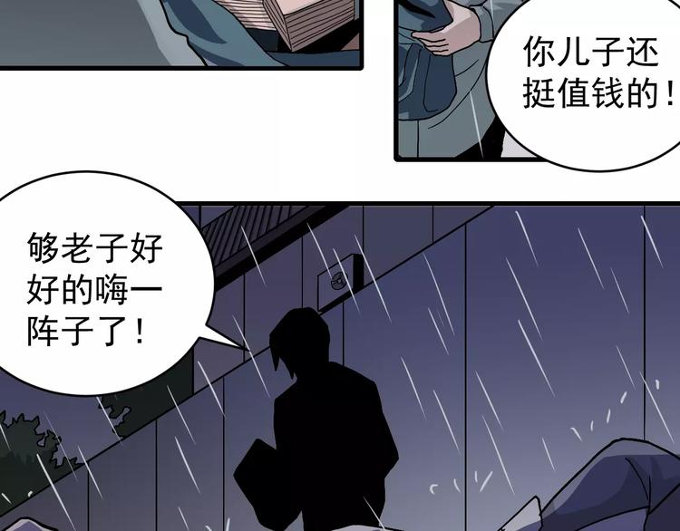第28话 主持正义？31