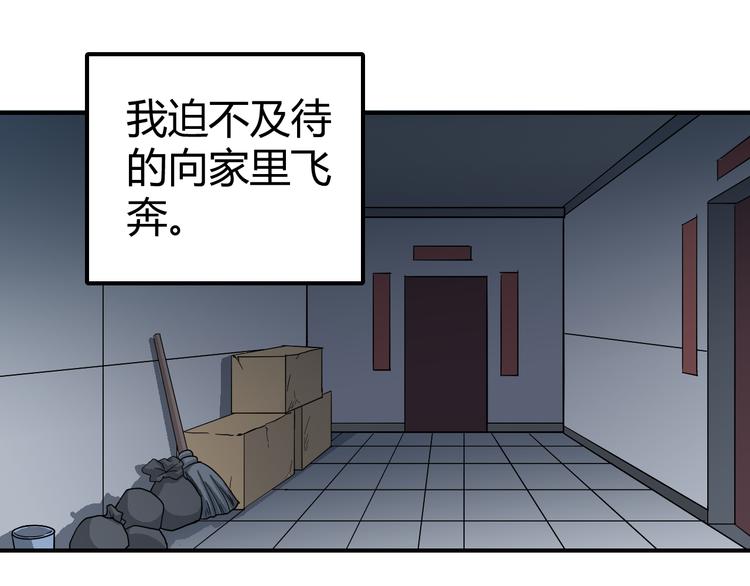 第58话 黑血30