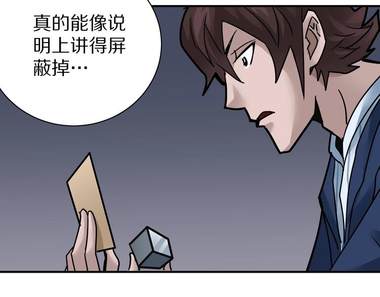 第99话  威胁61