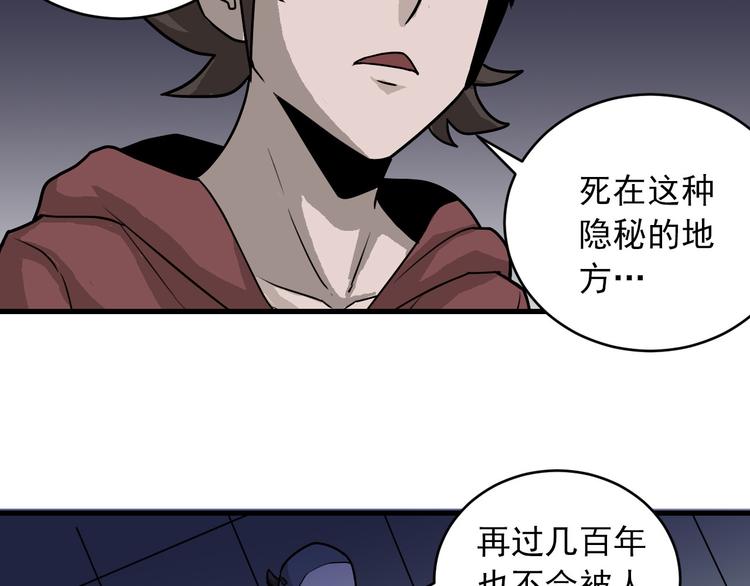 第16话 藏宝图之结局揭秘22