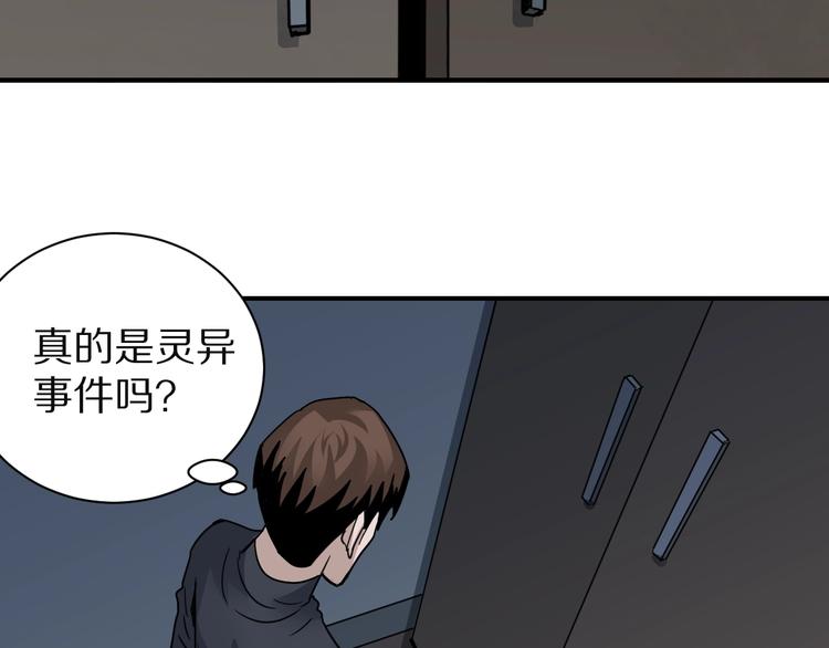 第108话  地下室0432