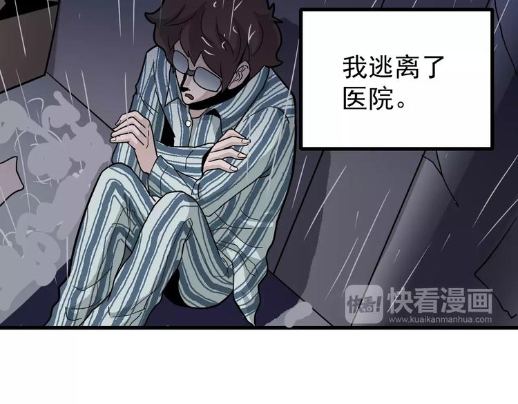 第26话 影子之我害死了女友22