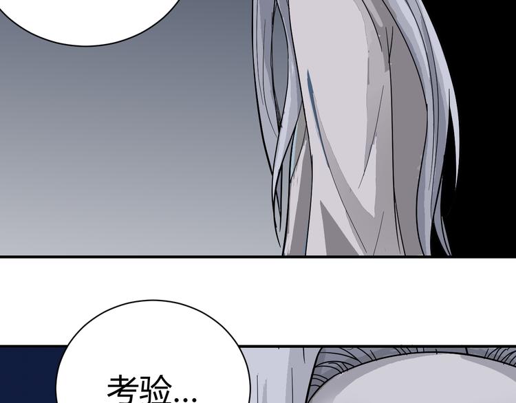 第54话 诡异的考验47
