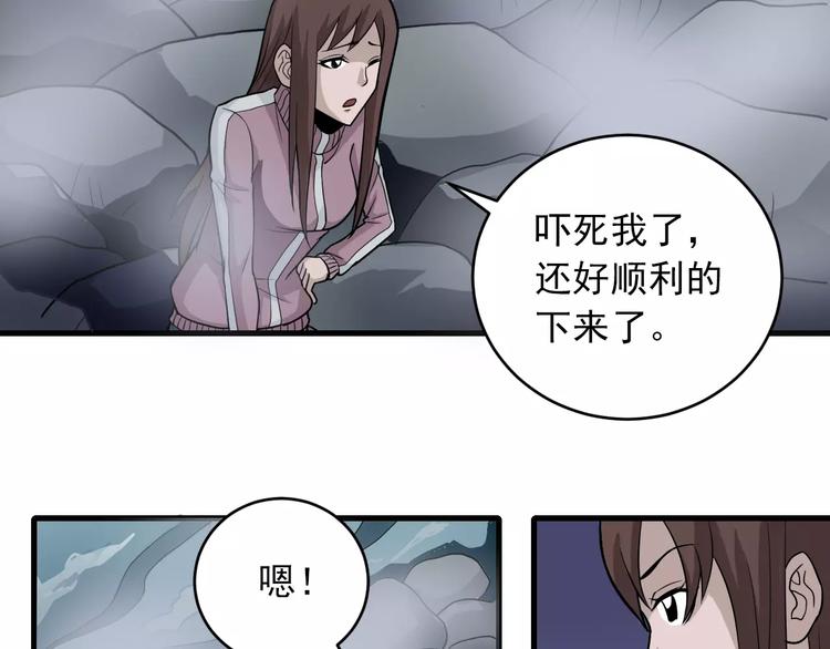 第15话  藏宝图之独享宝藏23