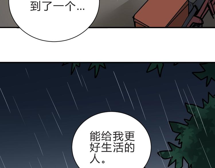 第83话  深夜送外卖67