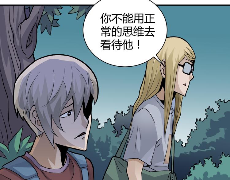 第42话 穿越危险森林41