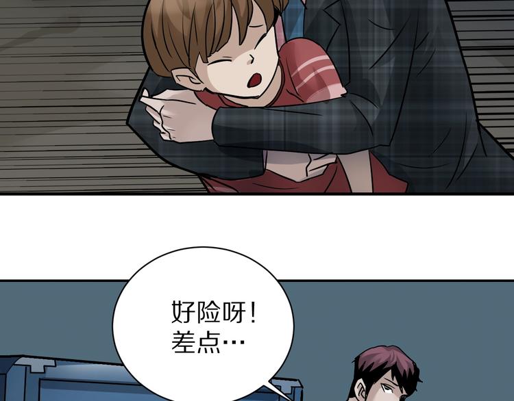 第100话  倒霉蛋？！101