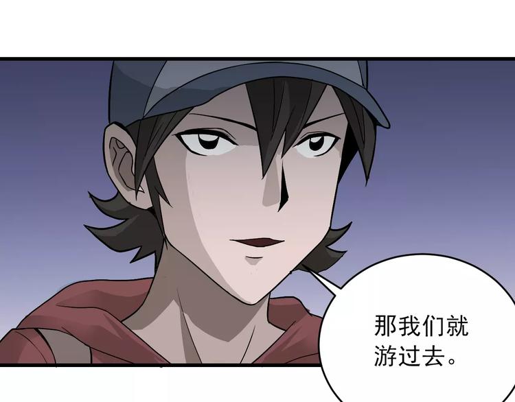 第8话 藏宝图之奇境38