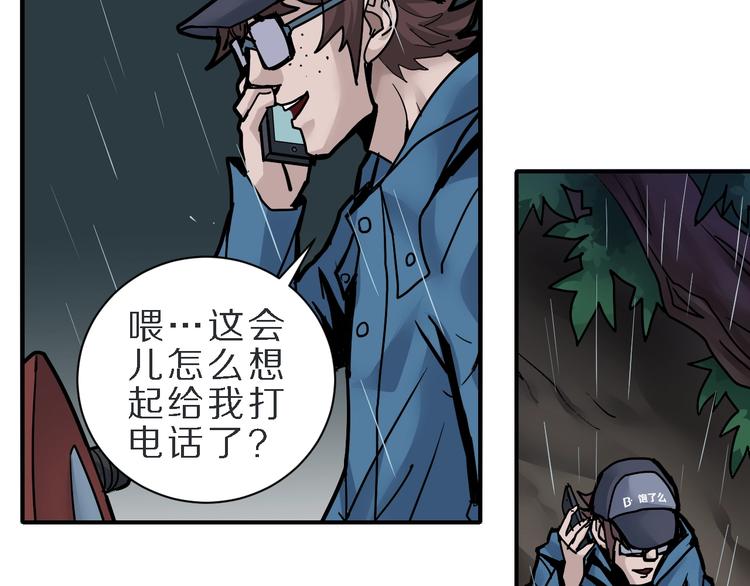 第83话  深夜送外卖32