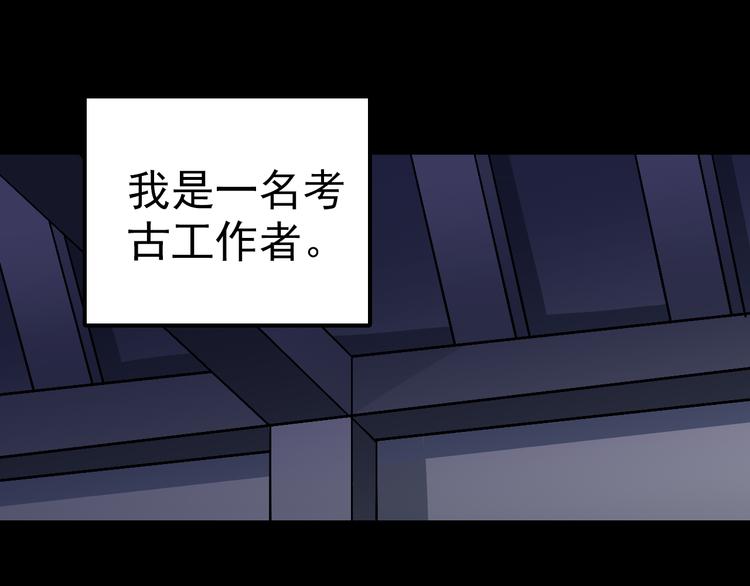 第32话 考古学者23