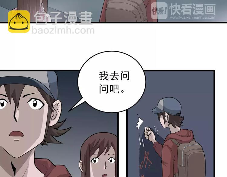 第8话 藏宝图之奇境7