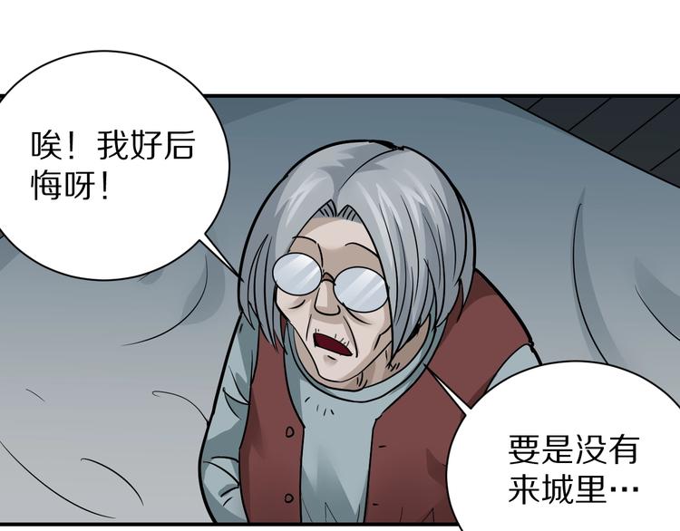 第113话  地下室0919