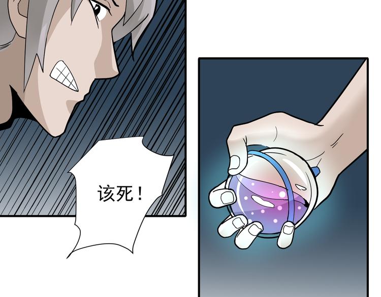 第45话 怪物的老巢48