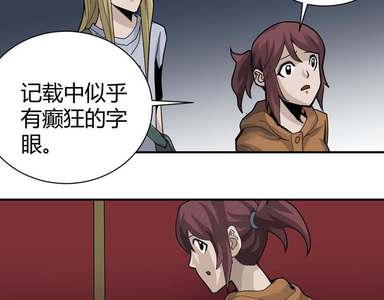 第54话 诡异的考验70