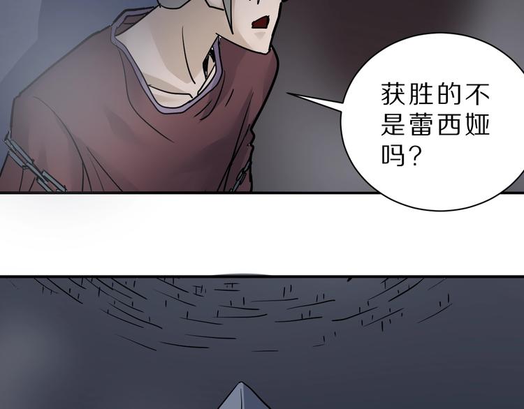 第81话  幕后主使40