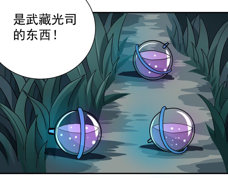 第44话 坠入沼泽11