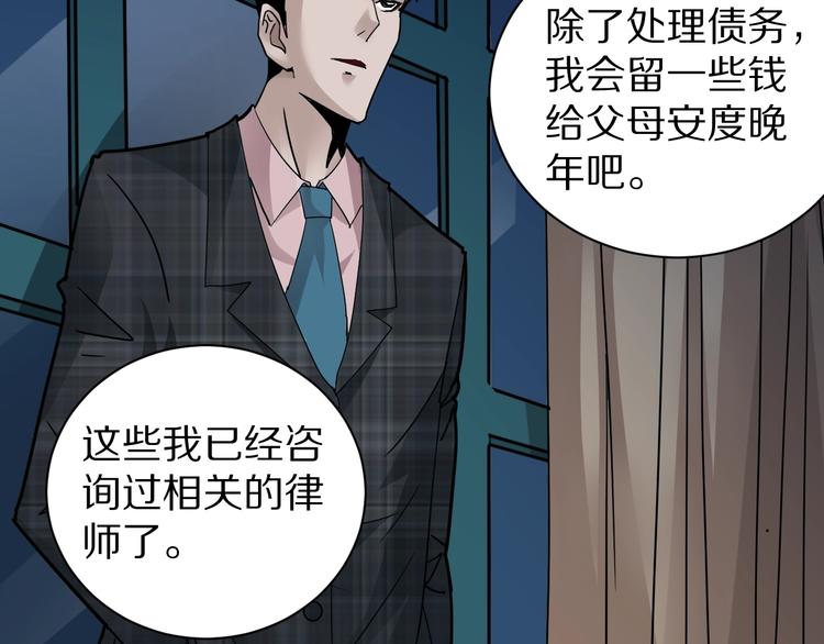 第104话  毒药之谜71