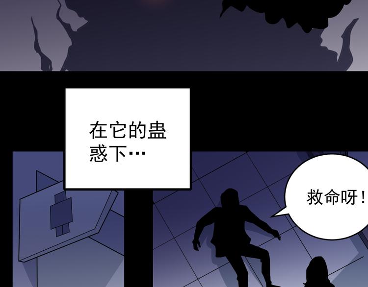 第33话 女友还活着36