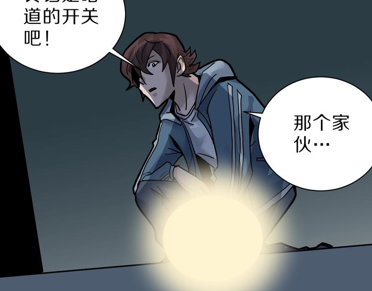 第89话  石像的秘密28