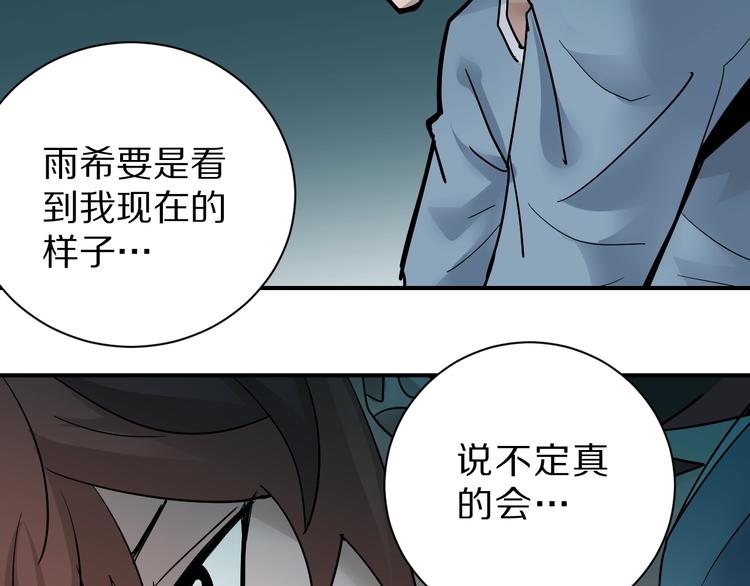 第85话  始作俑者33