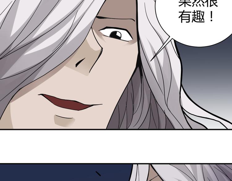 第51话 神秘生物47