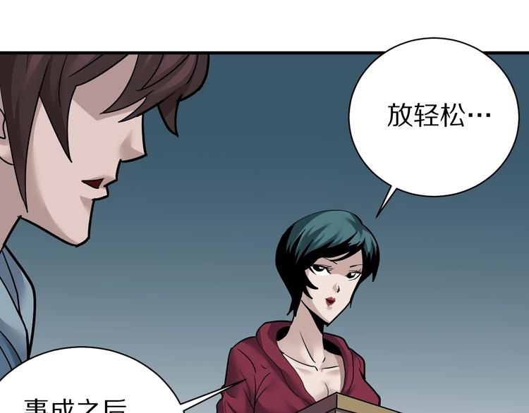 第94话  帅哥与毒药80