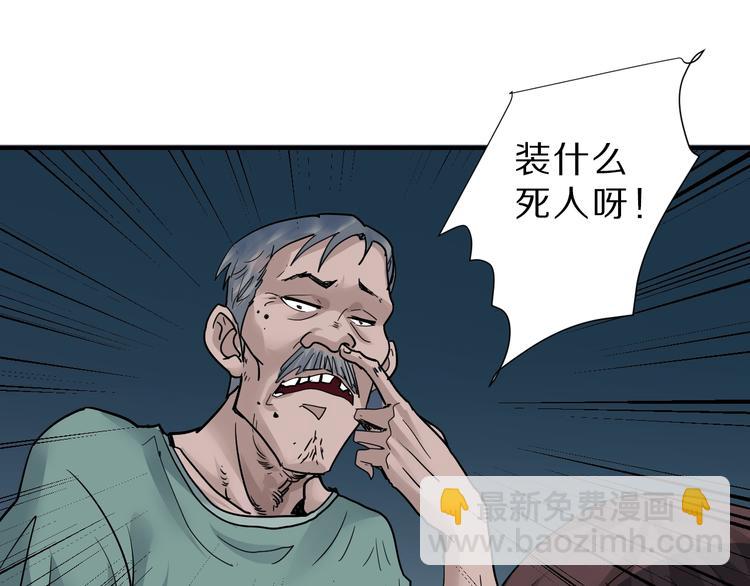 第87话  冷漠与偏执38
