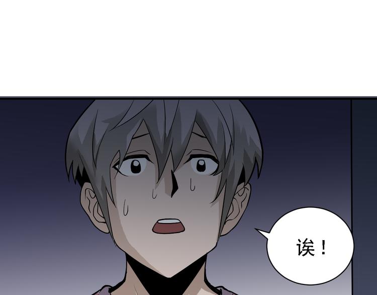 第37话 神药之神秘空间99
