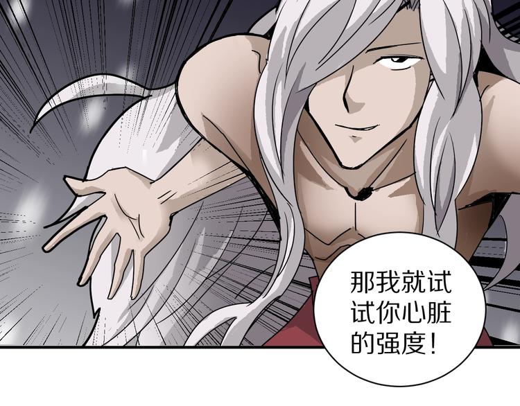 第68话  刺杀小队45