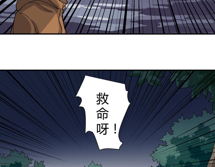 第48话 超能力显露90