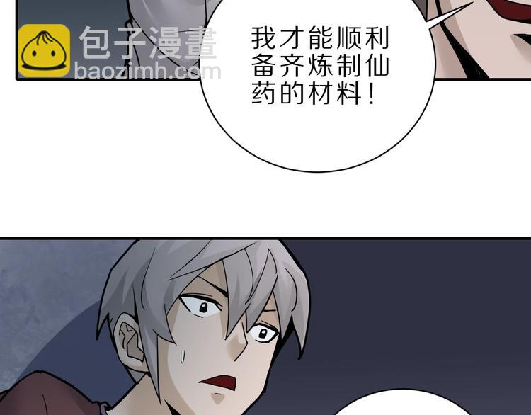 第82话  不死药最终章22